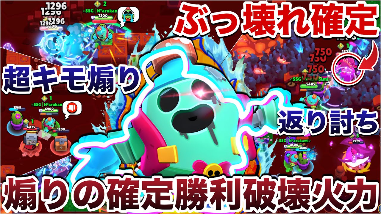 ブロスタ】恐怖『スパイク』使って粘着キモキッズ破壊してぶっ壊れ超 