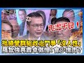 政治鬥爭與攻擊