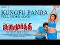 Kung Fu Panda Video Song | Gurumoorthi | Natty Natraj,Ramkey, Poonam Bajwa | Srinidhi Sriprakash |