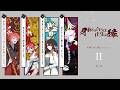 【クトゥルフ神話TRPG】牙振り合うは化生の縁 II【#織りなし絡むふりしょー】