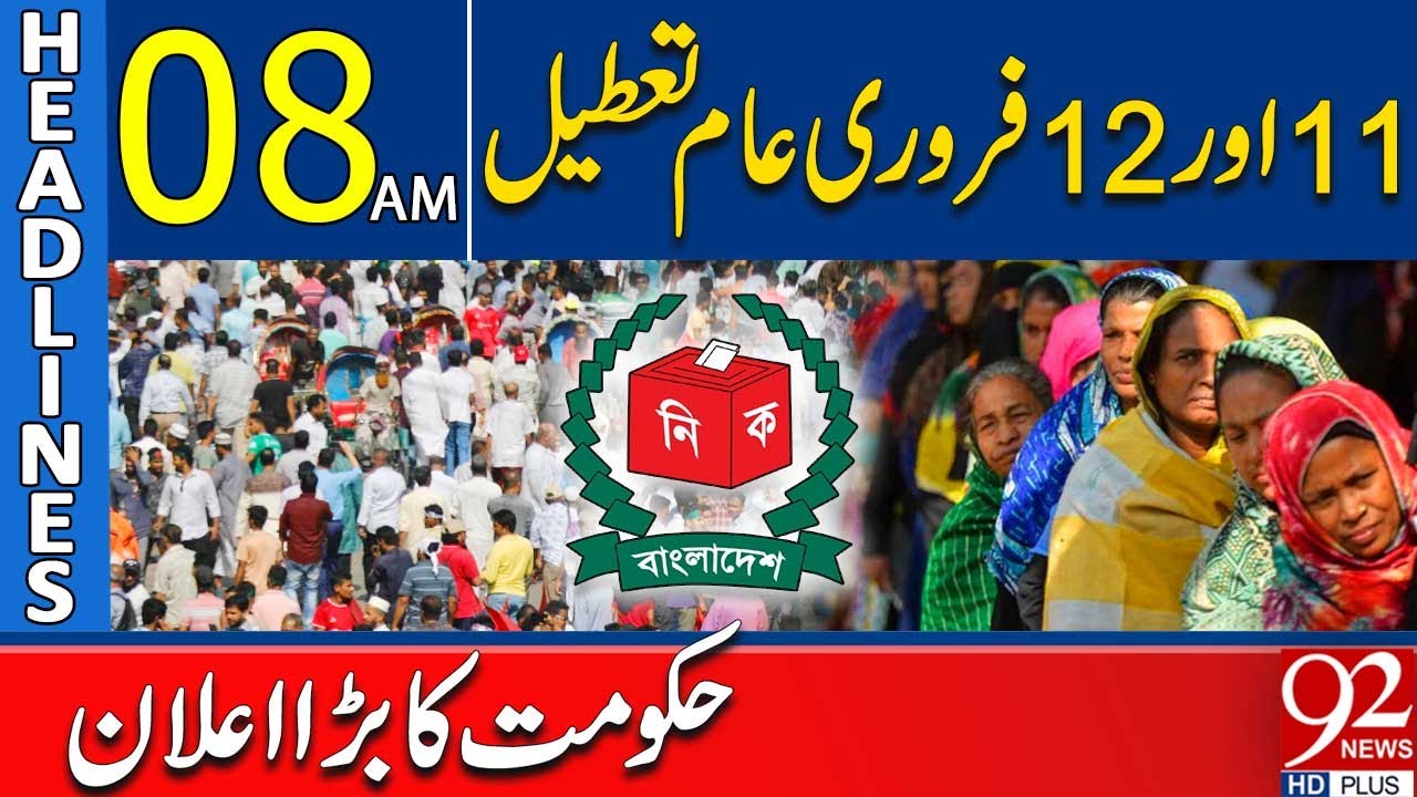 Правительство объявляет 11 и 12 февраля выходными днями | Заголовки в 