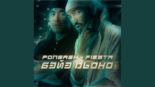 Video thumbnail of "Release - Кыыс Оҕо"