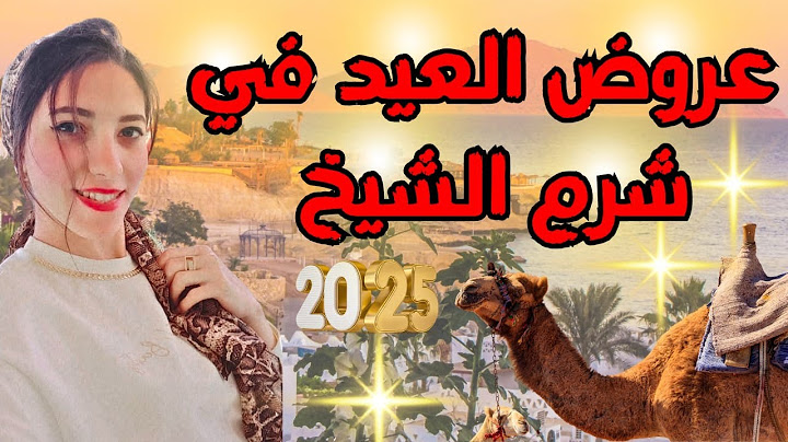 ارخص 3 فنادق في شرم الشيخ 🔥