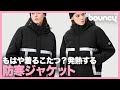 もはや着るこたつ！？ モバイルバッテリーで温まる発熱ジャケット「Warm Geek 4.0」
