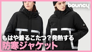 もはや着るこたつ！？ モバイルバッテリーで温まる発熱ジャケット「Warm Geek 4.0」
