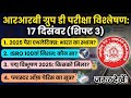 ​🔴 RRB Group-D/17 December 3rd Shift Paper/असली प्रश्न और उत्तर+Extra Facts//RaviCompe.Classes 