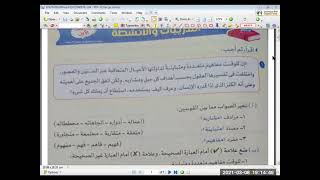 للصف الثاني الإعدادي حل تدريبات درس الكنز قبل أن يضيع أول درس قراءة في الترم الثاني علي برنامج زوم