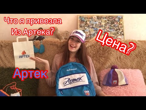 Сувениры из Артека / Что я привезла из Артека? / Цены в Артеке / Дневник Артековца