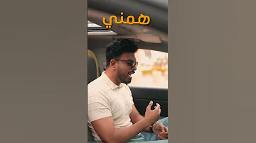 قولوا ما شئتم عني 