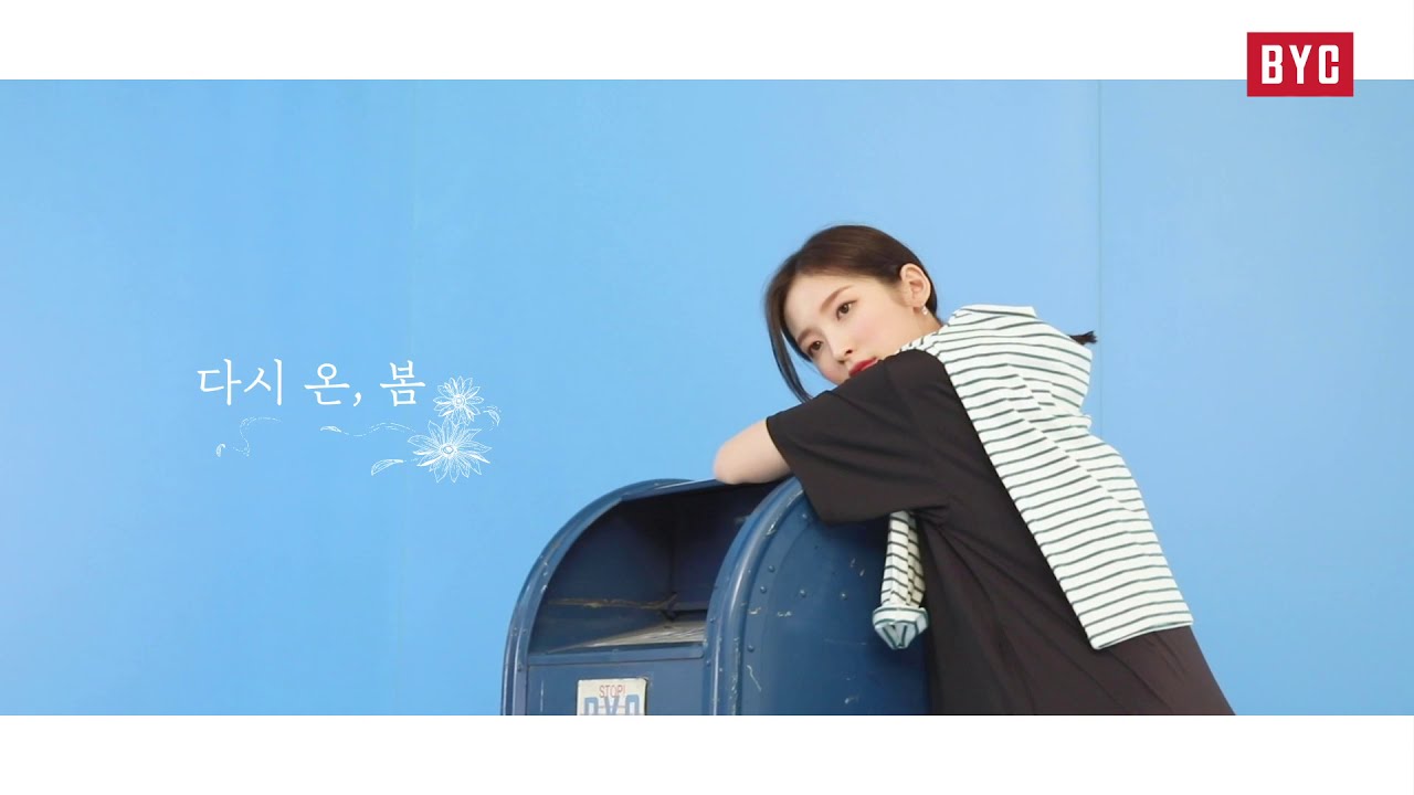 BYC, 우리 또 만났어요!
