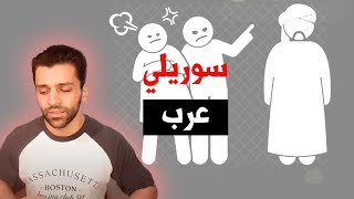 هل يوجد عنصرية في تركيا ؟