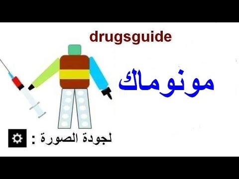 مونوماك 