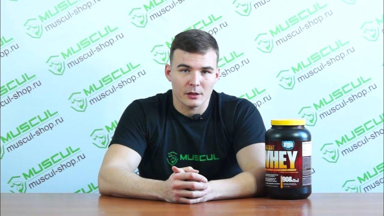 PVL Mutant Whey - Описание, применение, отзывы. Протеин. - YouTube