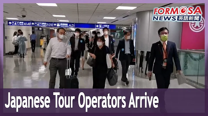 A group of tour operators arrive from Japan to feel out the market and make plans - DayDayNews