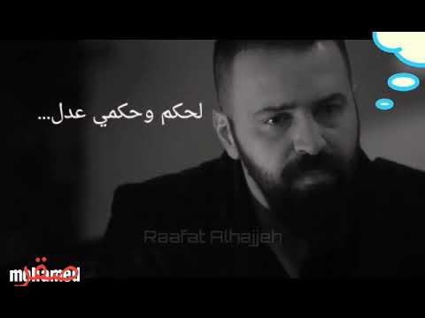 لو كان بأيدي الأمر لحكم وحكمي عدل