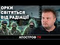 СЕРЕД ОРКІВ ПАНІКА! У ОКУПАНТІВ ПРОМЕНЕВА ХВОРОБА, – Денисенко