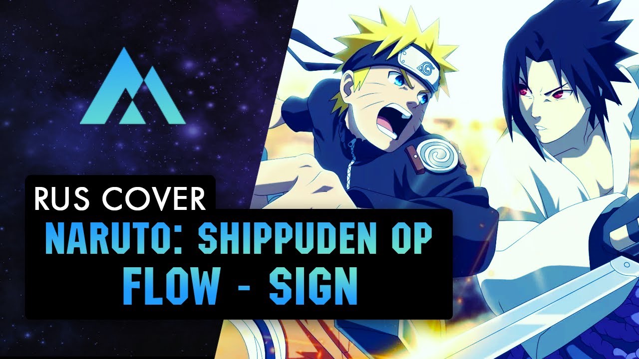 Flow sign. Naruto op 6. боруто наруто 6 опенинг. naruto shippuuden opening 6 sign. наруто опенинги бибика.