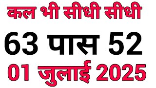 July 01, 2025#disawar Satta King#disawar gali satta king#Faridabad Satta King Ghaziabad