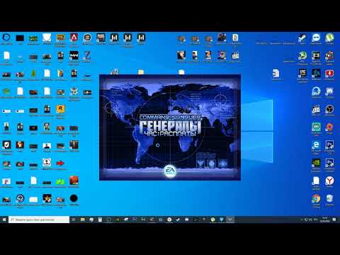 Как играть по сети интернет в Command & Conquer - Generals Zero Hour