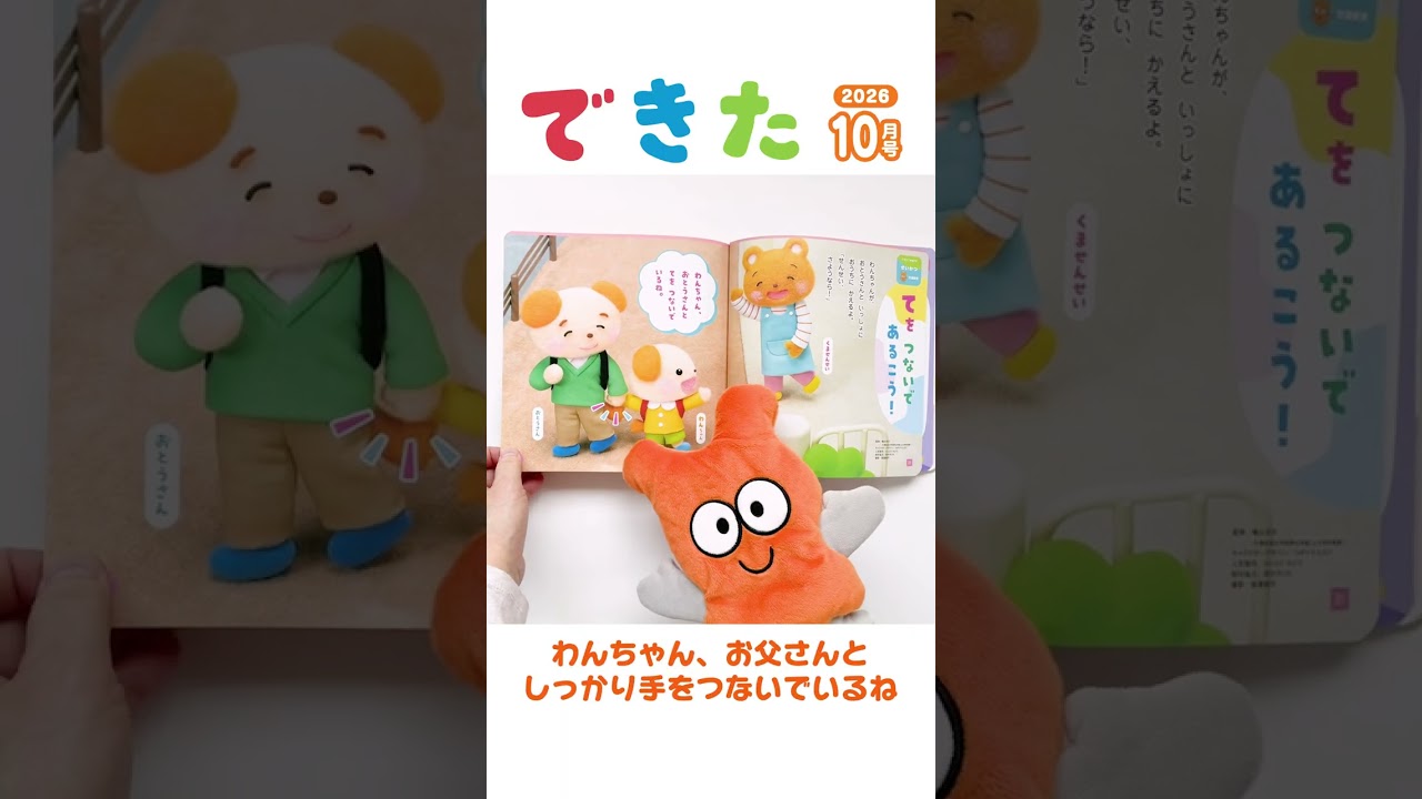 がっけんつながるえほん | お役立ち動画