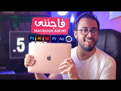 فيديو: هل Mac جيد للترميز؟