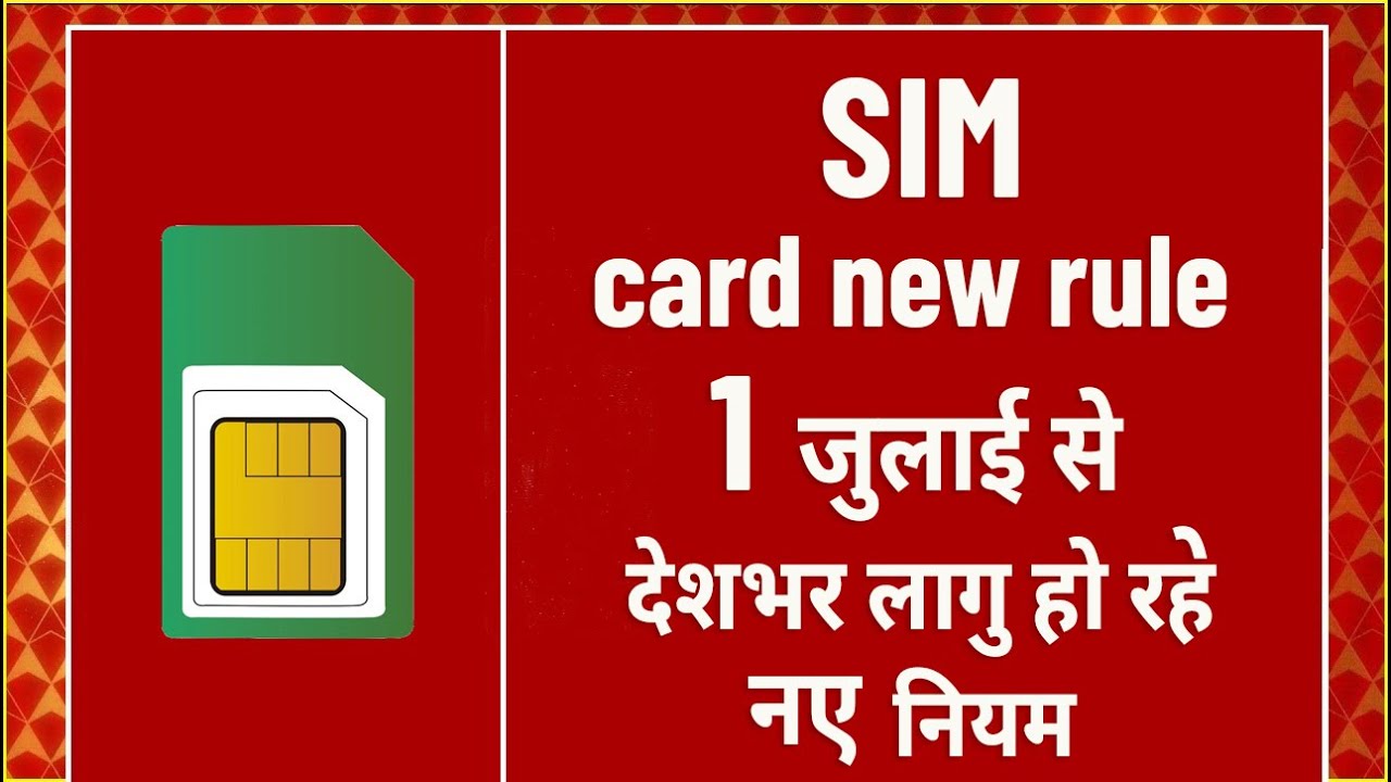SIM Card New Rule 2024 | TRAI amends new MNP regulations - YouTube