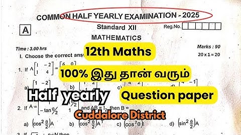 12th maths half yearly original Question paper 2025