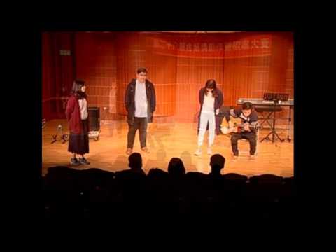 28th淡江大學金韶獎【重唱組7】I won't give up