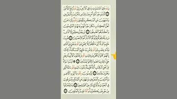 ضربت عليهم الذلة... / الآية ١١٢ من سورة ال عمران
