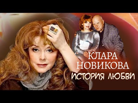 Video: Novikova Klara Borisovna: Biografija, Karijera, Osobni život