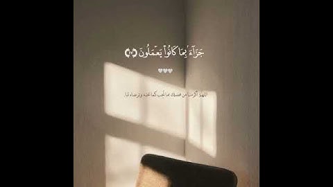 تلاوة رائعة تريح القلب💜