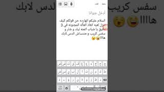 كيفيت تحميل لعبه انقاذ العأله المجنونه screenshot 4