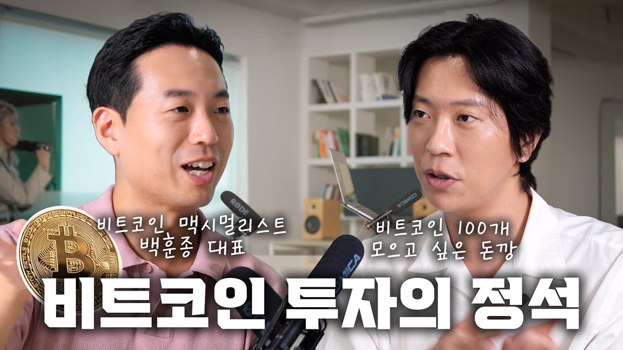 비트코인 투자 이거만 봐도 됨