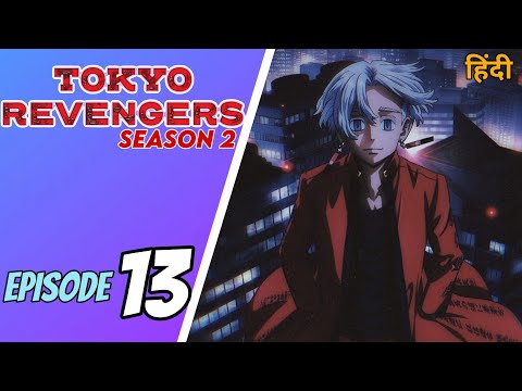 tokyo revengers ep 13 dub