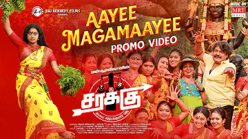 Aaye Magamayee Song Announcement | Sarakku | Mansoor Ali Khan| Lokesh Kanagaraj| Full Song From 27th