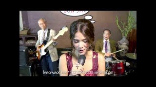 Small 3 - คิดถึงนะ [แพรว คณิตกุล]