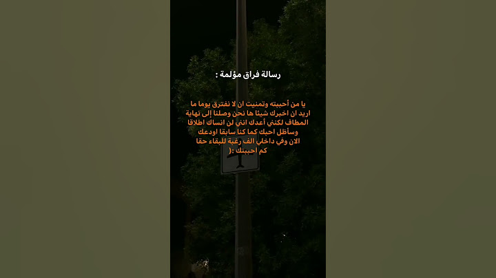 رسالة فراق مؤلمة 😔: