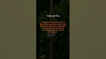 رسالة فراق مؤلمة 