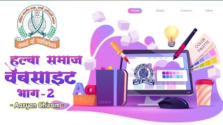 हल्बा समाज वेबसाइट भाग-2 halba samaj part -2  screenshot 4