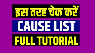 How To Check Cause List | Full Tutorial screenshot 4