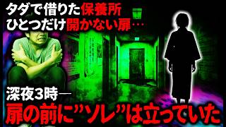 【怖い話】何故かトイレが２つある…「なあ、お前の親父の話だとトイレは１つだったよな…？」【ゆっくり】