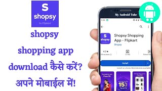 shopsy shopping app download kare || how to download shopee app in india || online shopping app || screenshot 3