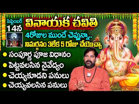Pradeep joshi - Vinayaka Chavithi Puja Vidhanam | Vinayaka Chavithi 2026 Pooja & Mantralu