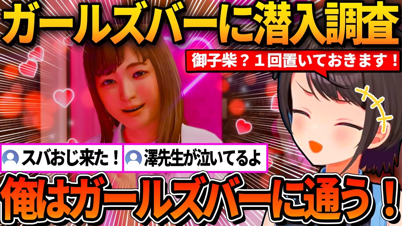 始まりの目撃者へ　すばる 💙💙💙 でも 昴ちゃんのように野生の藤原文太に声を掛けられたい😼 ヴァイスシュヴァルツ