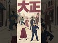日本史、縄文から令和までだいたいこれ。