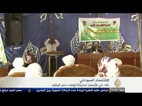اقتصاد الصباح 20/9/2013