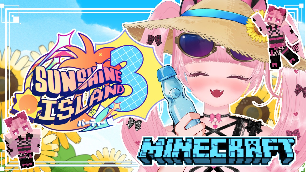 〚🌳 Minecraft 🗡️‐sunshineisland 3‐  〛🎀NikukyuudaYucha🐾 #VTuberJP #新人VTuber #vtuberes  #sunshineisland