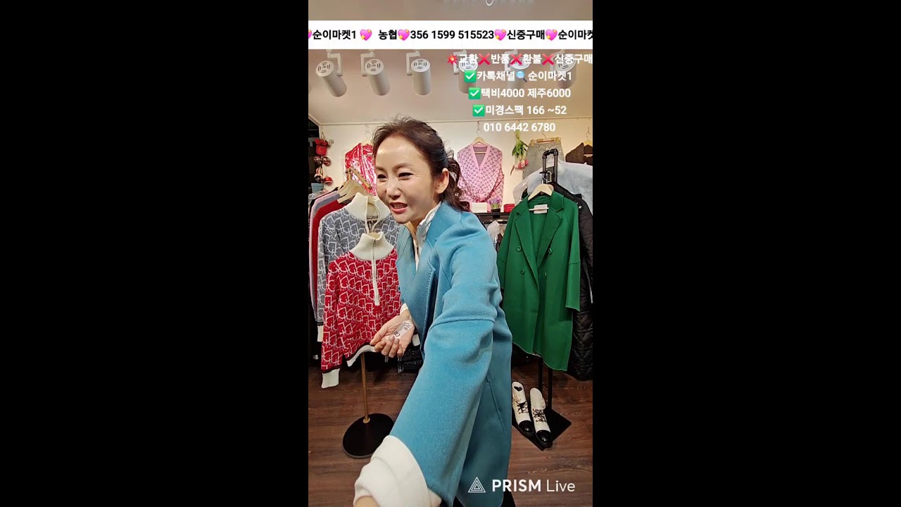 미경샵 라이브 방송