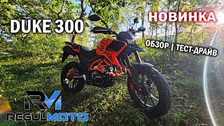 : ! Regulmoto DUKE 300 |  -