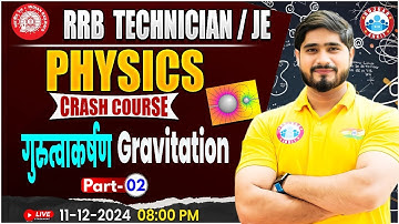 RRB Technician Science | Gravitation Class #2 | RRB JE, Physics For Railway Exams by Dharmendra Sir